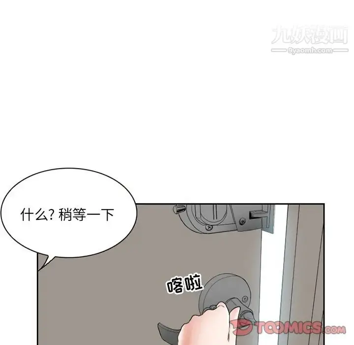 漫画《得不到邀请的回忆》第12话第48张图