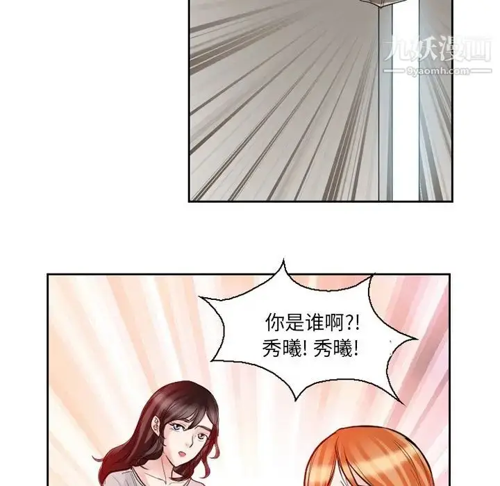 漫画《得不到邀请的回忆》第12话第51张图