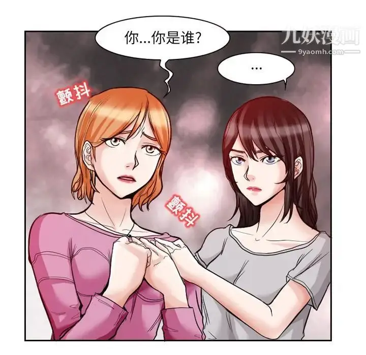 漫画《得不到邀请的回忆》第12话第57张图
