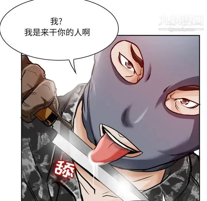 漫画《得不到邀请的回忆》第12话第59张图