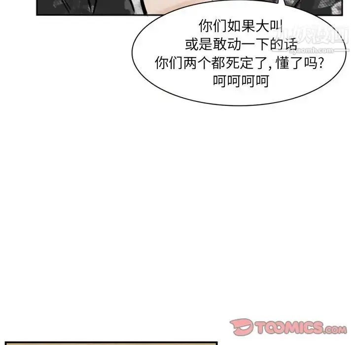 漫画《得不到邀请的回忆》第12话第60张图