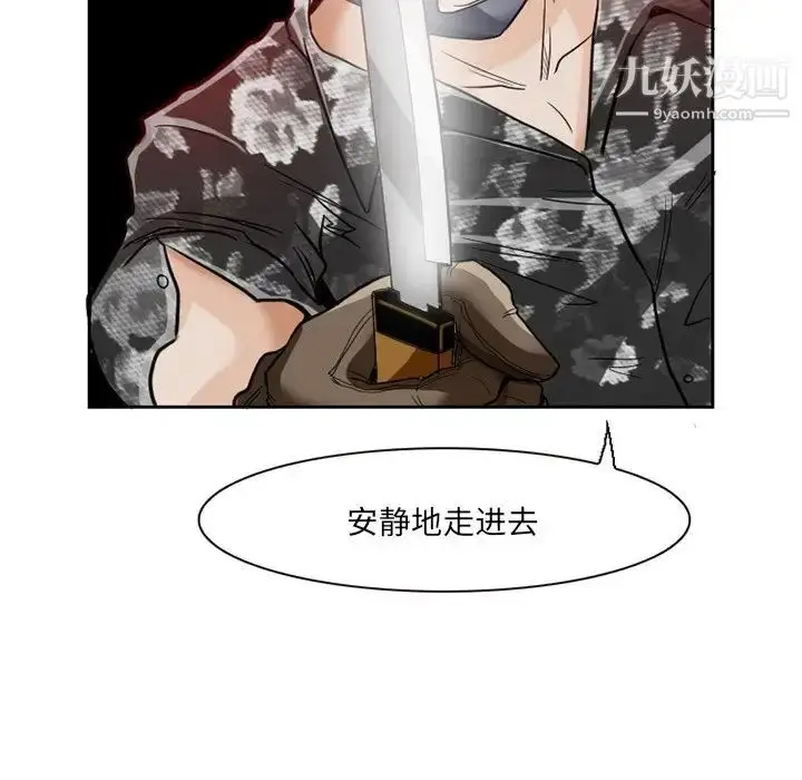 漫画《得不到邀请的回忆》第12话第63张图
