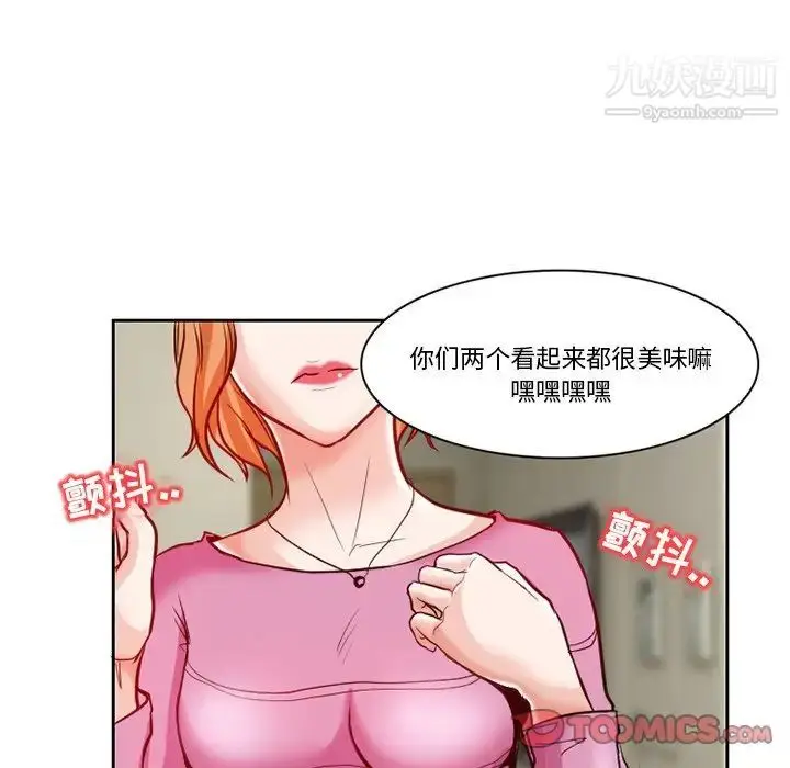 漫画《得不到邀请的回忆》第12话第64张图