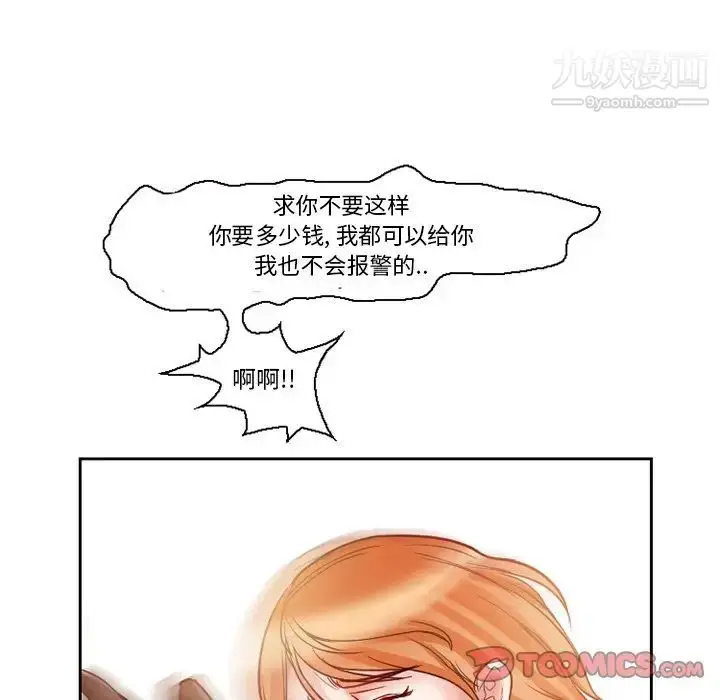 漫画《得不到邀请的回忆》第12话第66张图