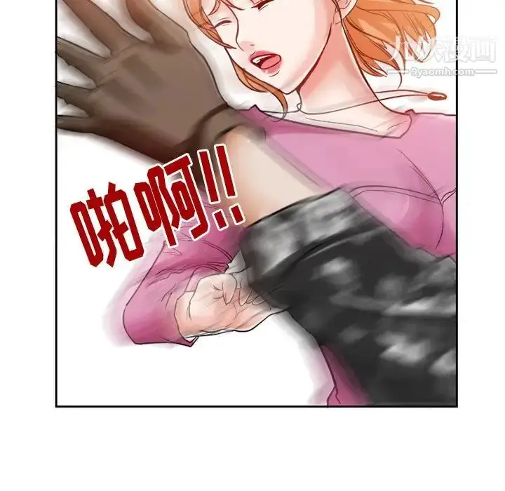 漫画《得不到邀请的回忆》第12话第67张图