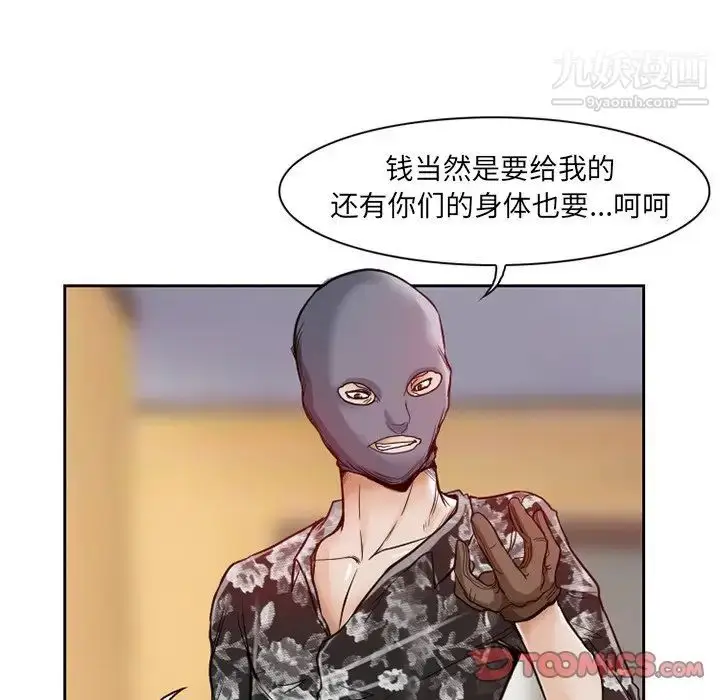 漫画《得不到邀请的回忆》第12话第68张图