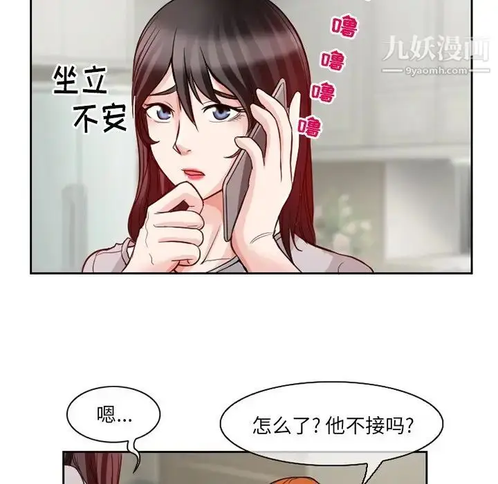 漫画《得不到邀请的回忆》第12话第7张图