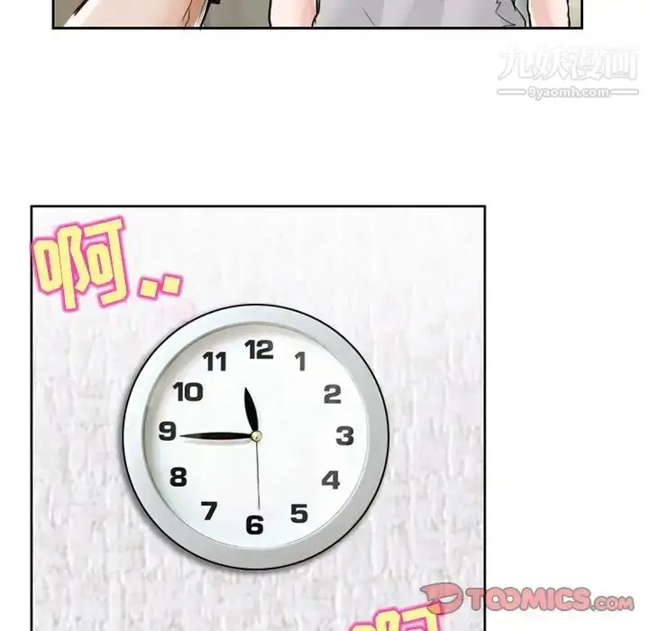漫画《得不到邀请的回忆》第12话第72张图