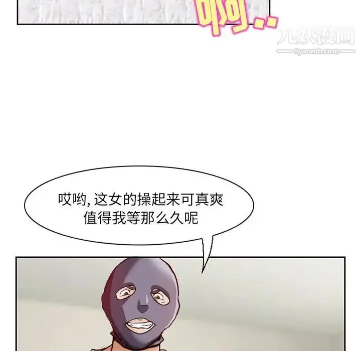 漫画《得不到邀请的回忆》第12话第73张图