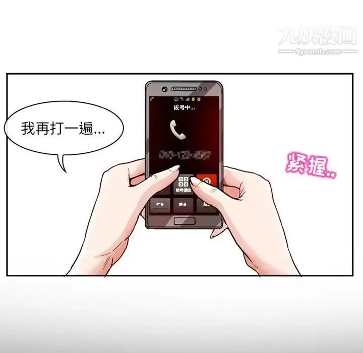 漫画《得不到邀请的回忆》第12话第9张图