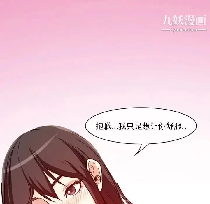 漫画《得不到邀请的回忆》第21话第11张图