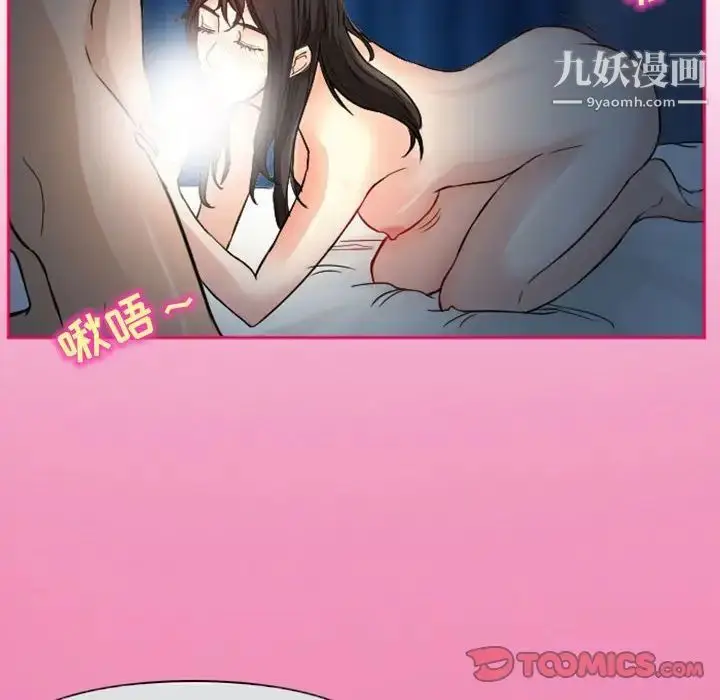 漫画《得不到邀请的回忆》第21话第14张图