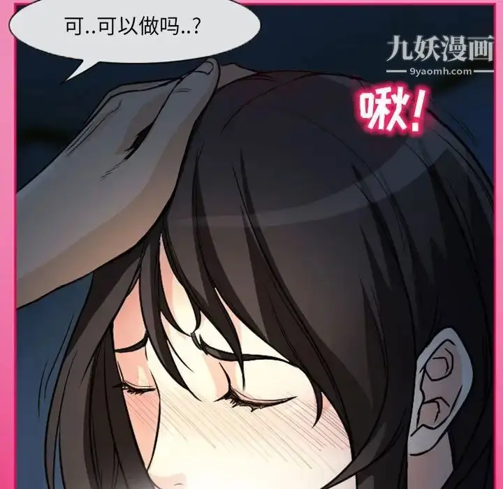 漫画《得不到邀请的回忆》第21话第15张图