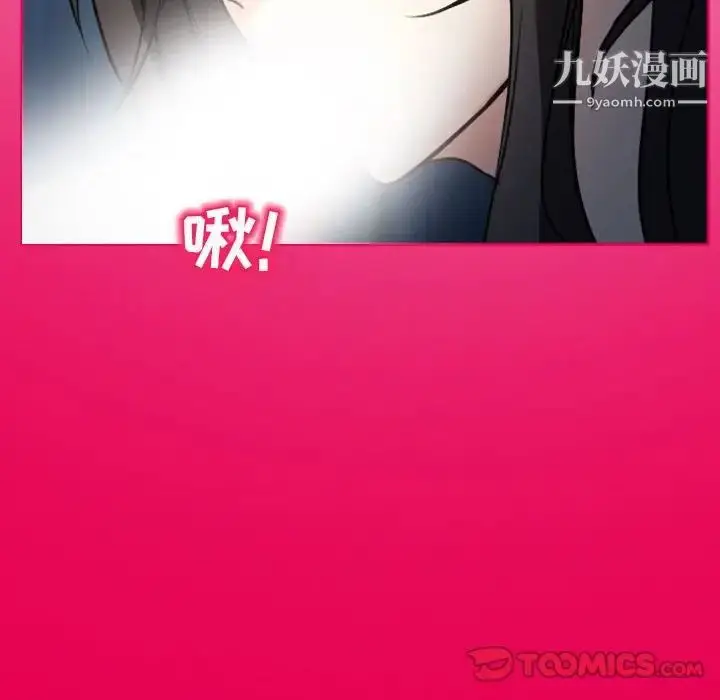漫画《得不到邀请的回忆》第21话第16张图
