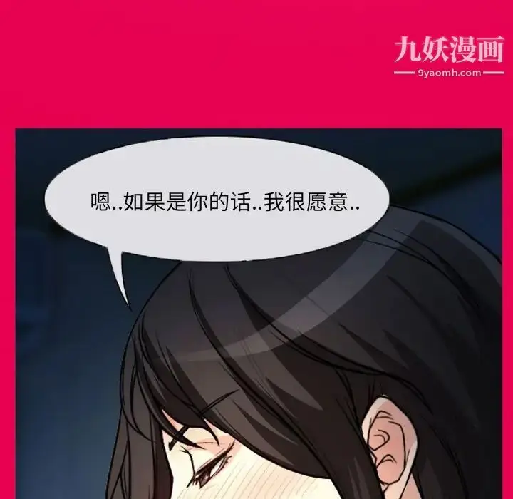 漫画《得不到邀请的回忆》第21话第17张图
