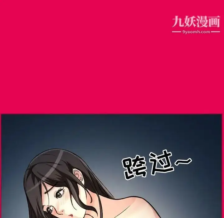 漫画《得不到邀请的回忆》第21话第19张图