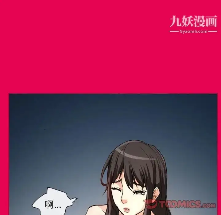 漫画《得不到邀请的回忆》第21话第22张图