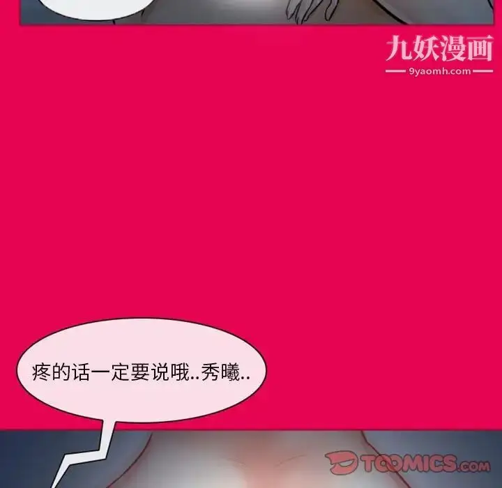 漫画《得不到邀请的回忆》第21话第24张图