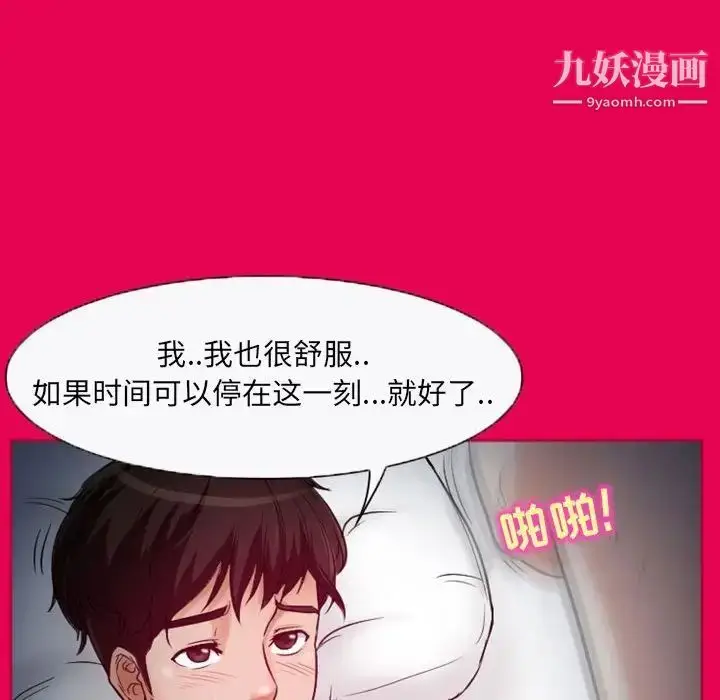 漫画《得不到邀请的回忆》第21话第29张图