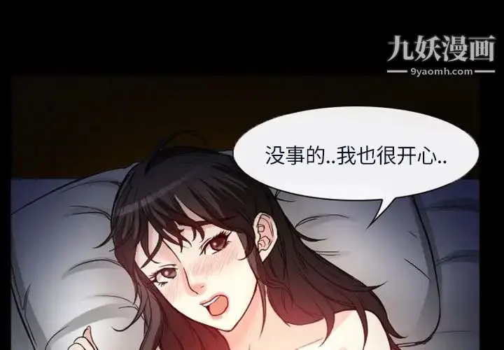 漫画《得不到邀请的回忆》第21话第3张图