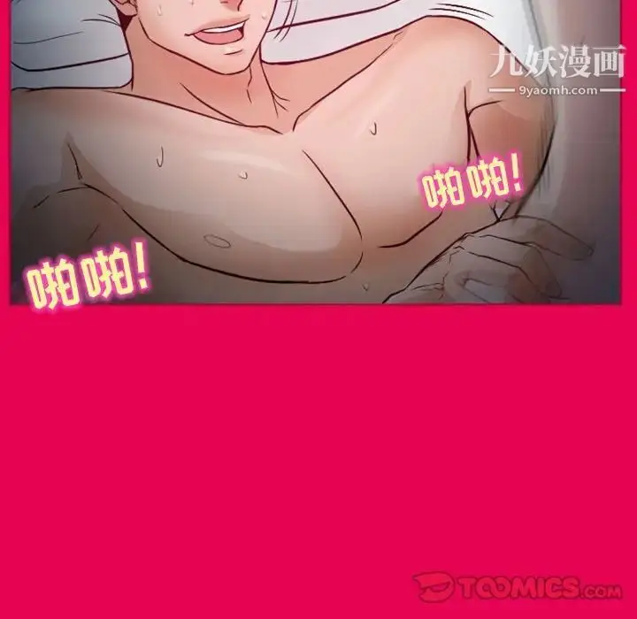 漫画《得不到邀请的回忆》第21话第30张图