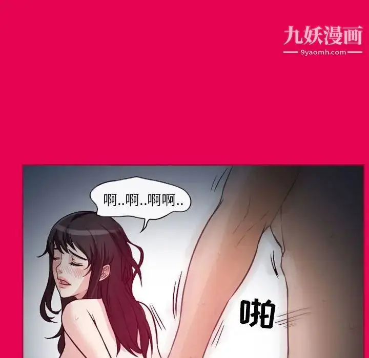 漫画《得不到邀请的回忆》第21话第31张图