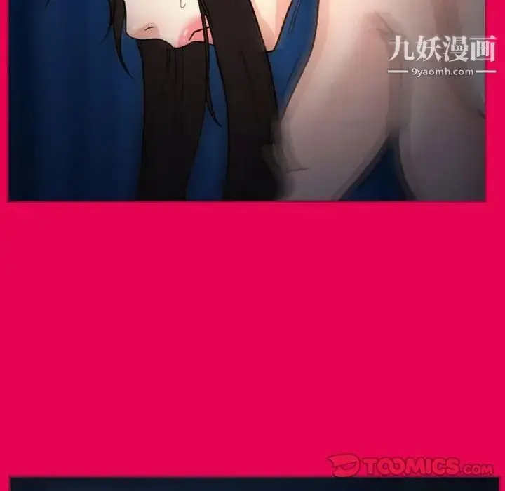 漫画《得不到邀请的回忆》第21话第36张图