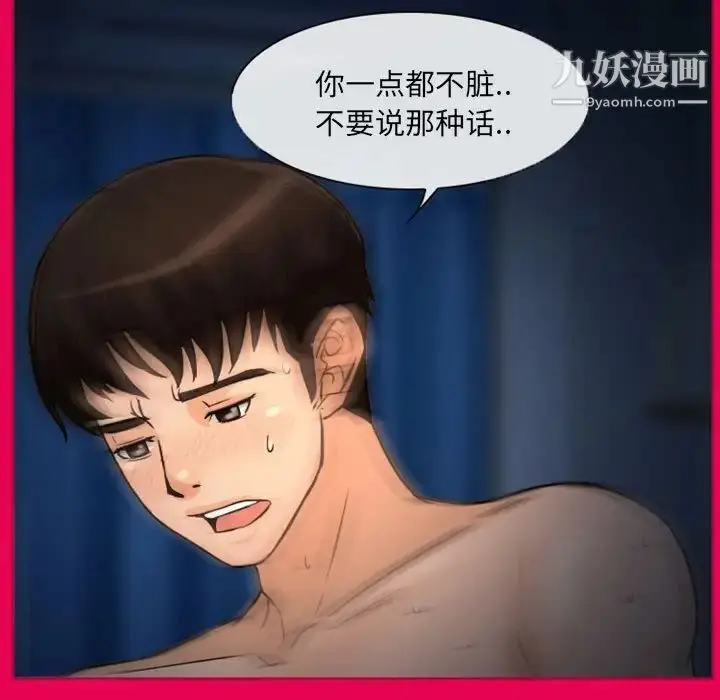漫画《得不到邀请的回忆》第21话第37张图