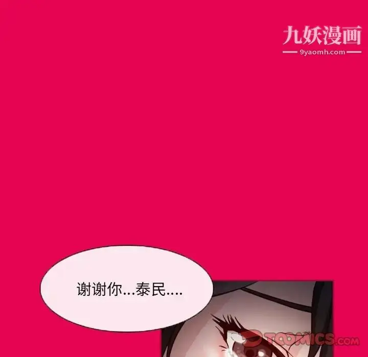 漫画《得不到邀请的回忆》第21话第38张图