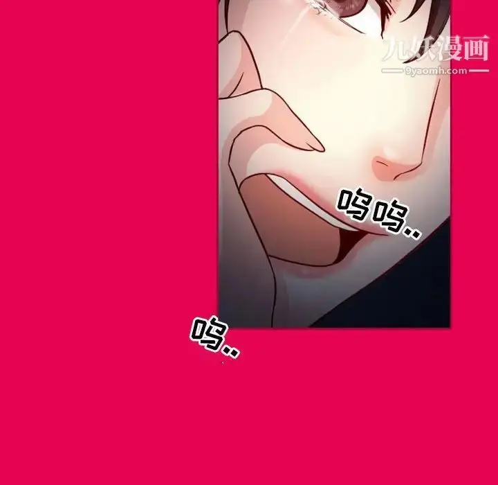 漫画《得不到邀请的回忆》第21话第39张图
