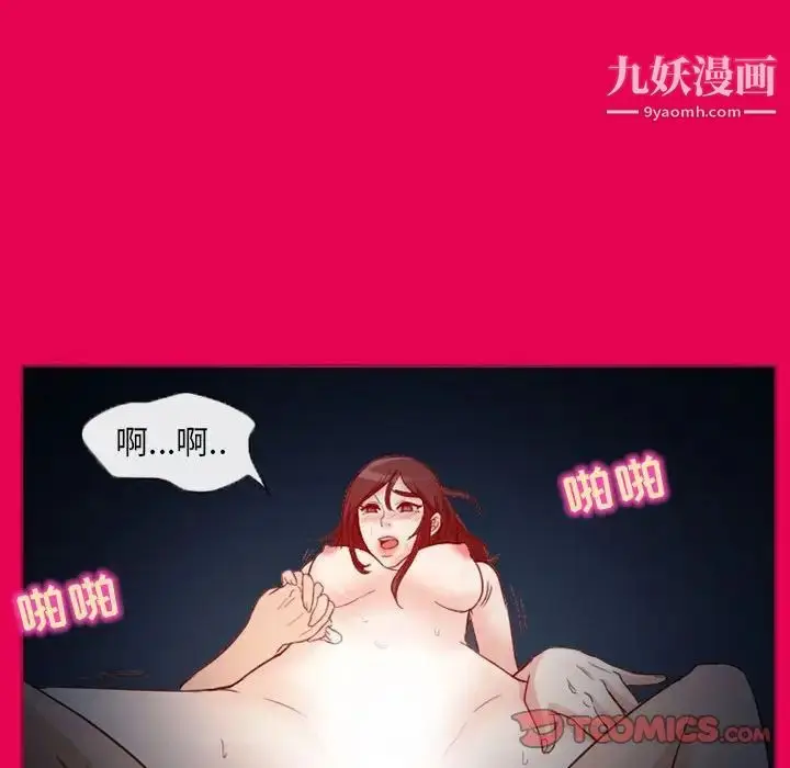 漫画《得不到邀请的回忆》第21话第40张图