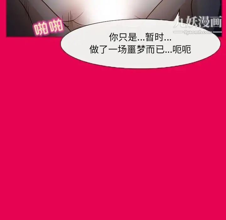 漫画《得不到邀请的回忆》第21话第41张图