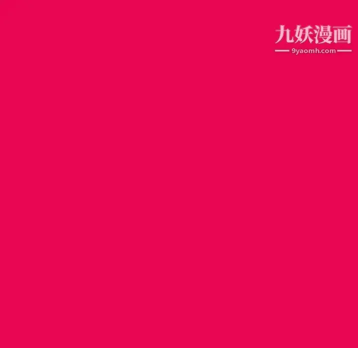 漫画《得不到邀请的回忆》第21话第45张图