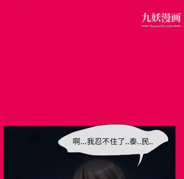 漫画《得不到邀请的回忆》第21话第47张图