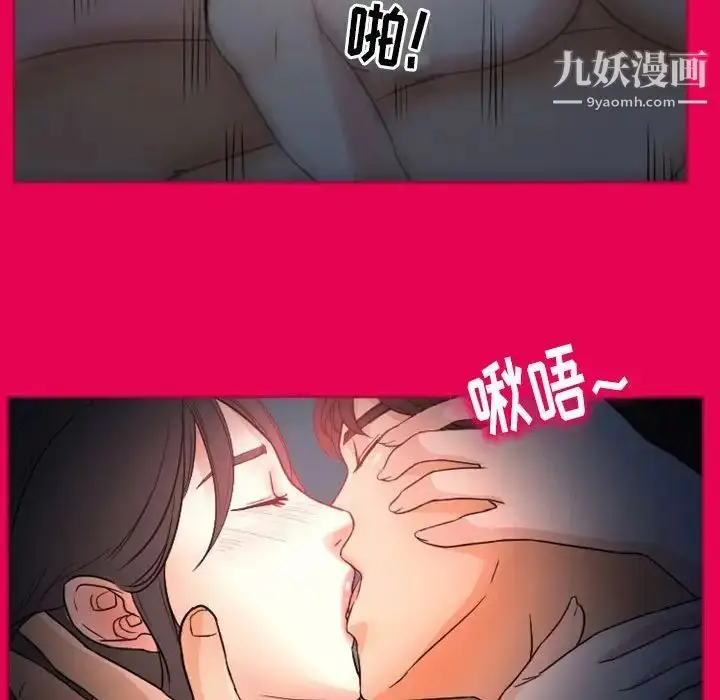 漫画《得不到邀请的回忆》第21话第49张图