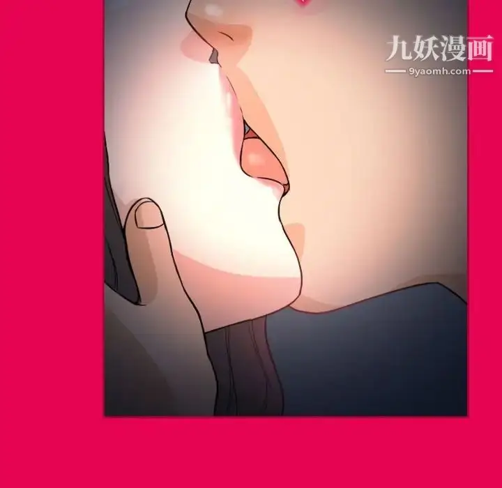 漫画《得不到邀请的回忆》第21话第51张图