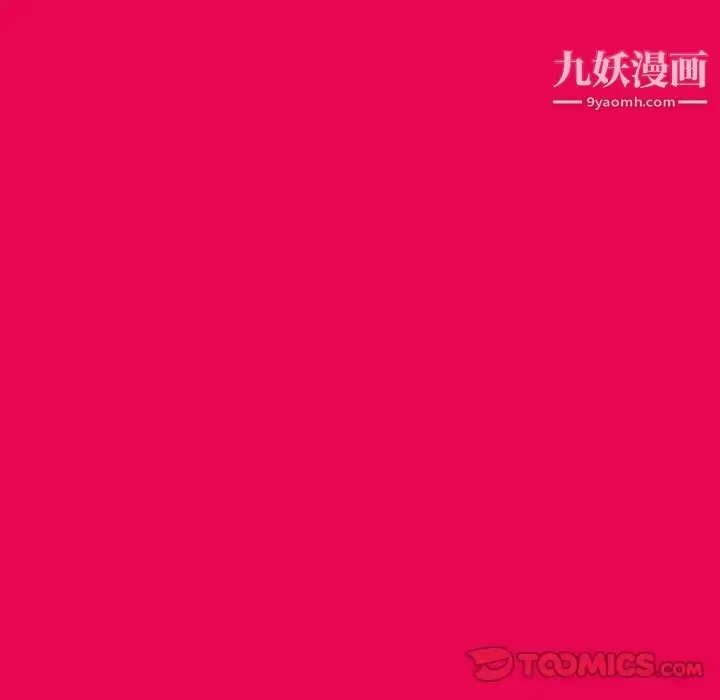 漫画《得不到邀请的回忆》第21话第52张图