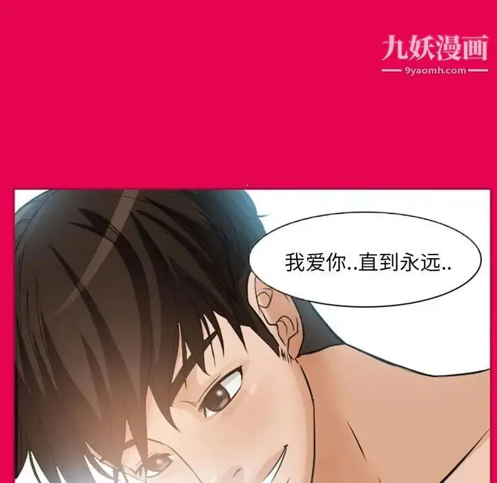 漫画《得不到邀请的回忆》第21话第55张图