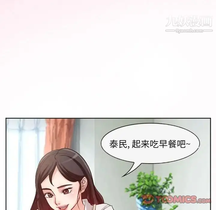 漫画《得不到邀请的回忆》第21话第58张图