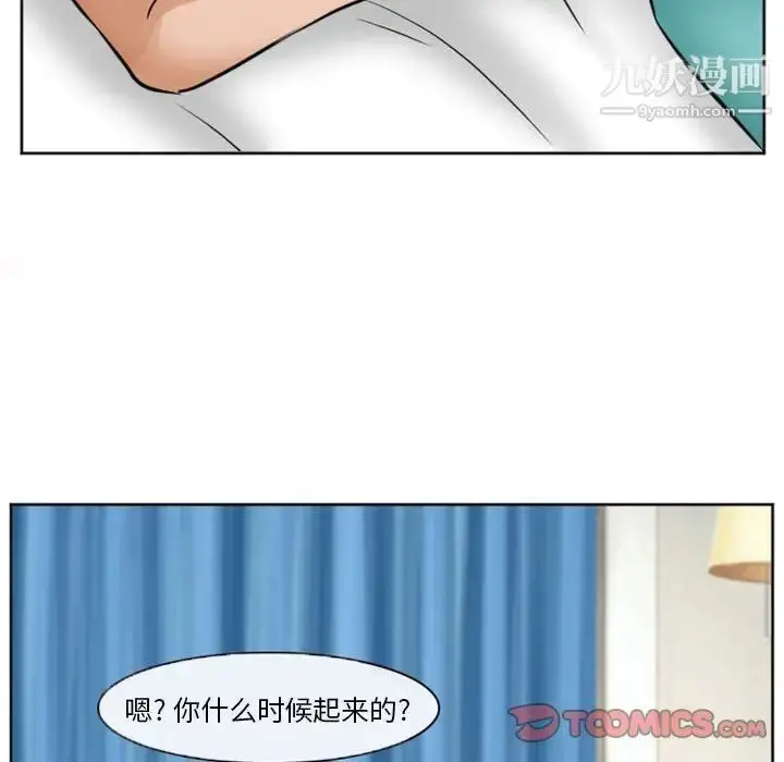 漫画《得不到邀请的回忆》第21话第60张图