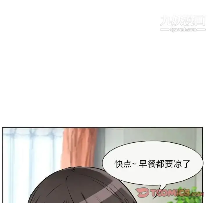 漫画《得不到邀请的回忆》第21话第62张图
