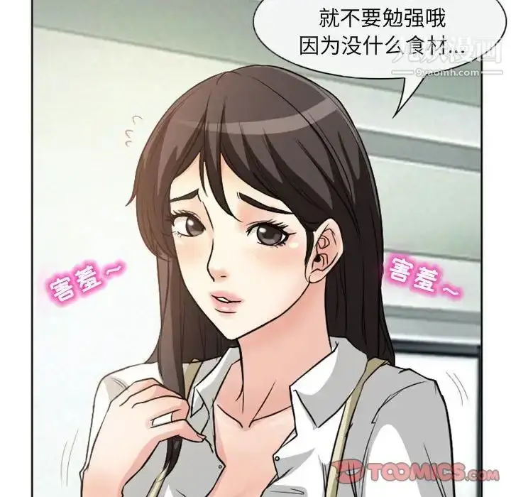 漫画《得不到邀请的回忆》第21话第66张图