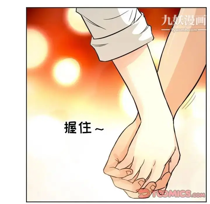 漫画《得不到邀请的回忆》第21话第68张图