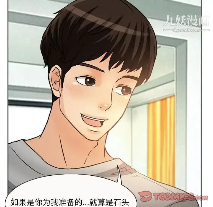 漫画《得不到邀请的回忆》第21话第70张图