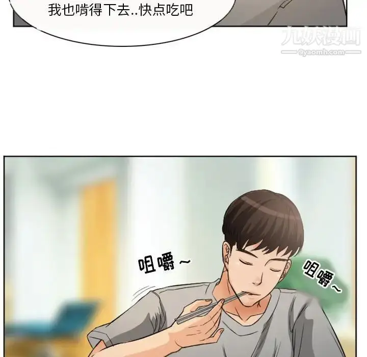 漫画《得不到邀请的回忆》第21话第71张图