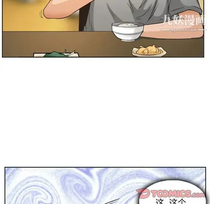 漫画《得不到邀请的回忆》第21话第72张图