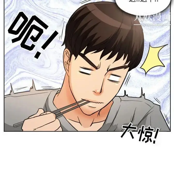 漫画《得不到邀请的回忆》第21话第73张图