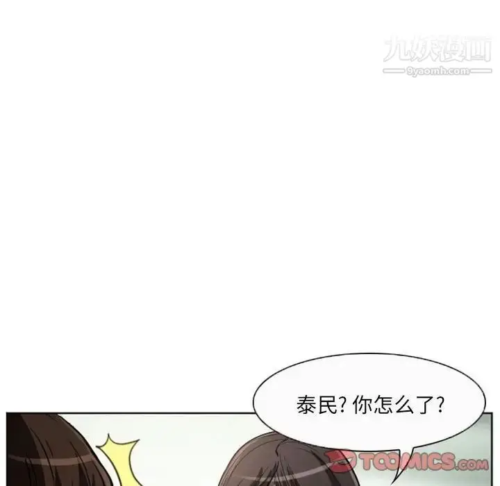 漫画《得不到邀请的回忆》第21话第74张图