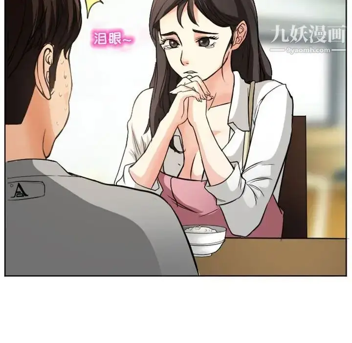 漫画《得不到邀请的回忆》第21话第75张图
