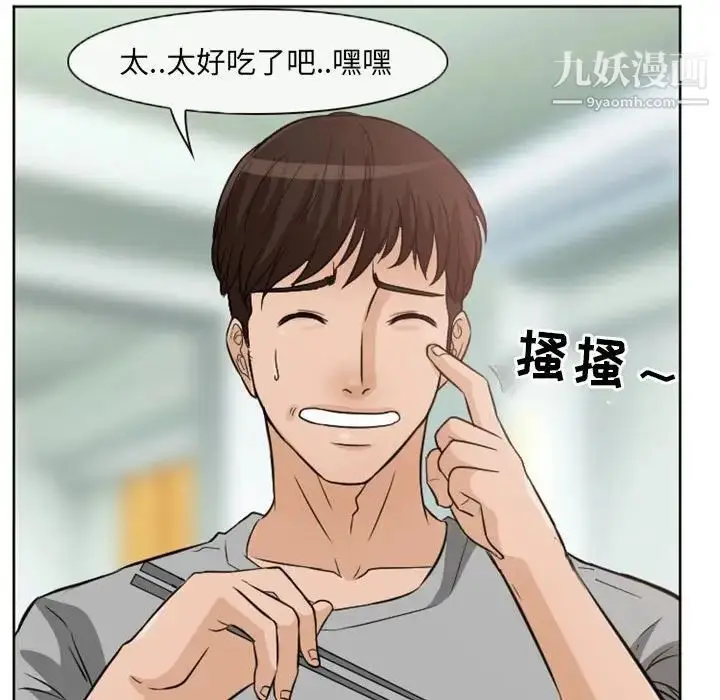 漫画《得不到邀请的回忆》第21话第77张图